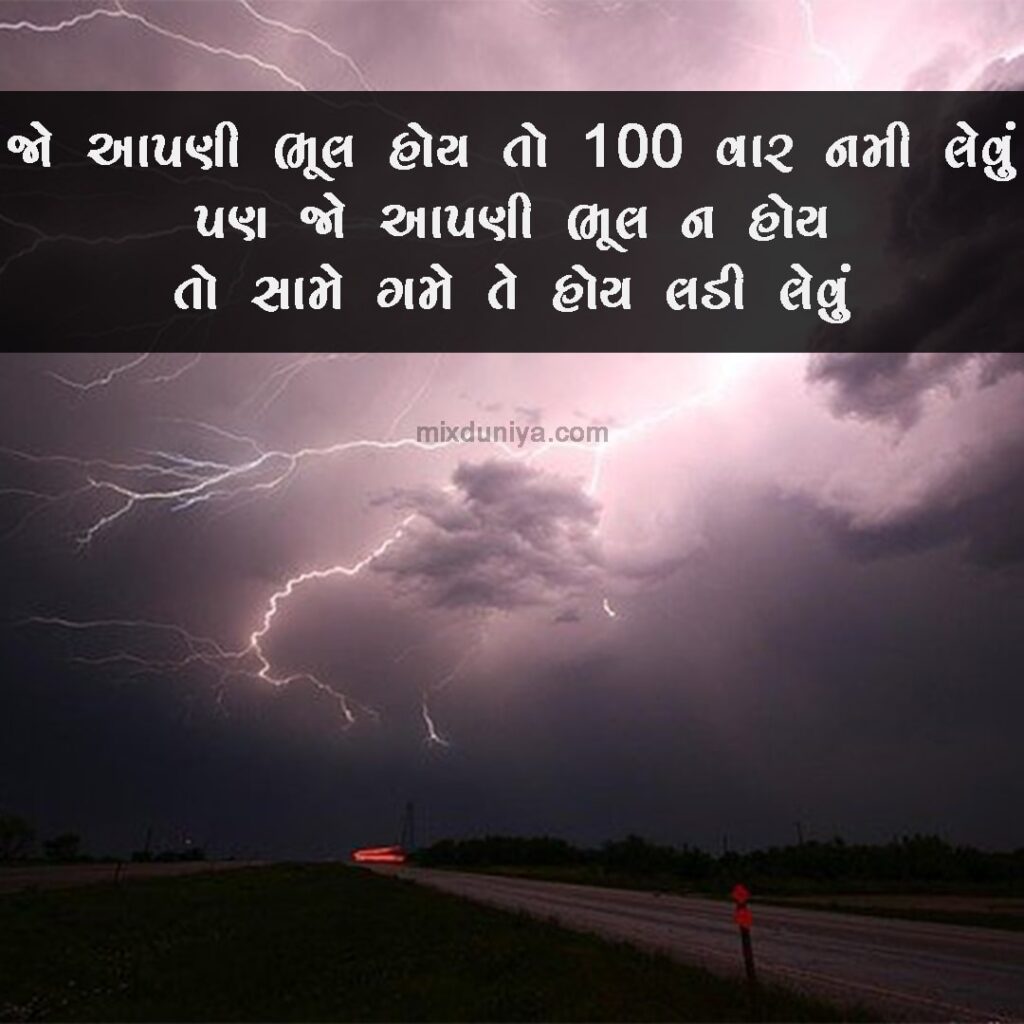 gujarati images with quotes