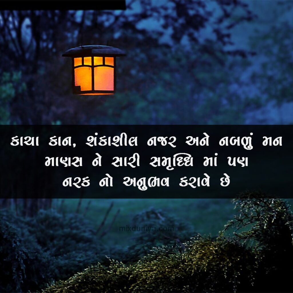 gujarati images with quotes